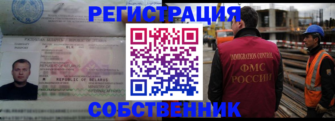 временная регистрация законно в Тюкалинске