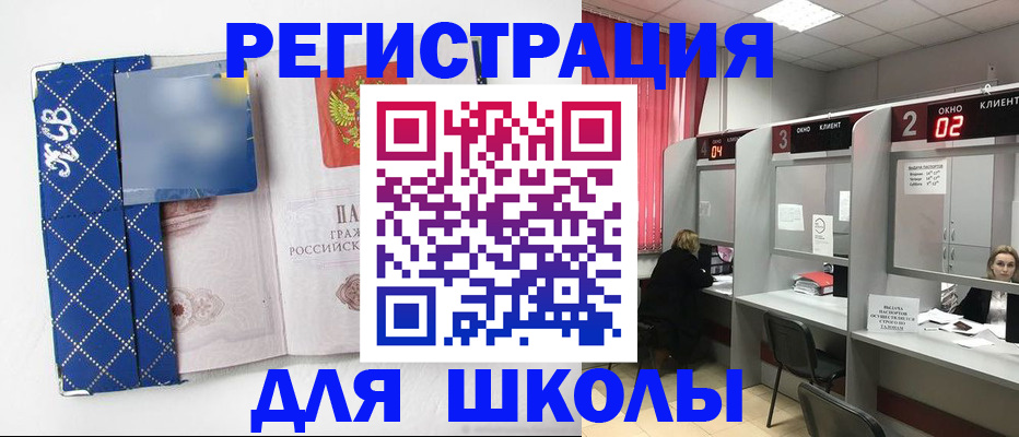 временная регистрация в квартире в Тюкалинске