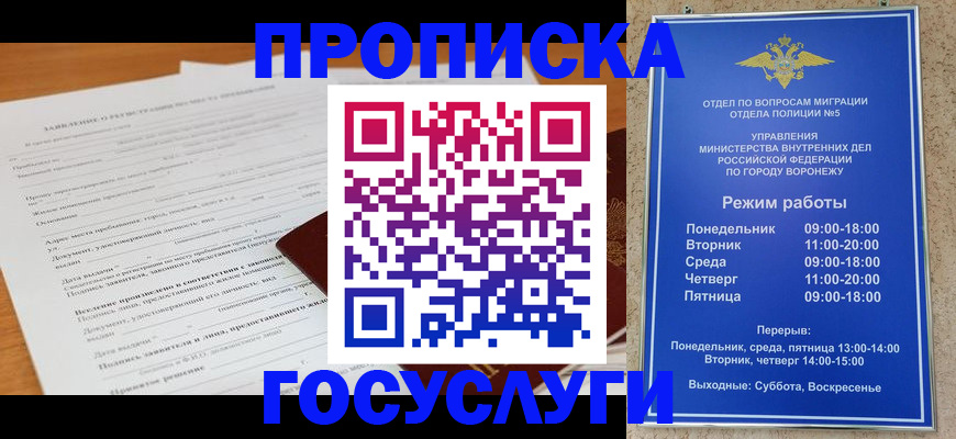 прописка штамп в Тюкалинске