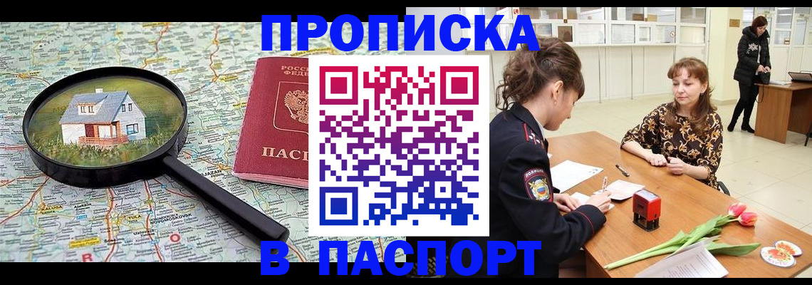 временная регистрация гарантия в Тюкалинске
